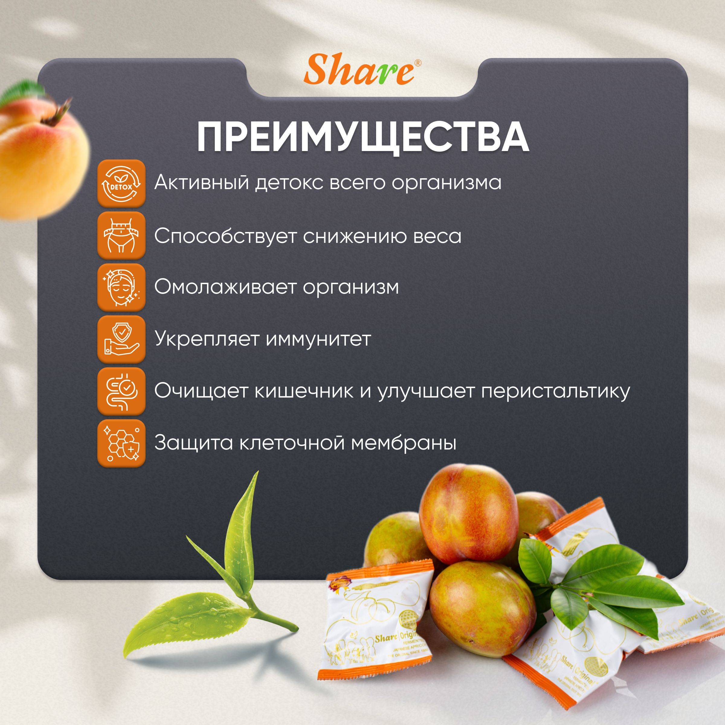 Share Original Fermented Apricot (for Detox and Weight Loss) 15 pcs, Detox for GI Tract #2