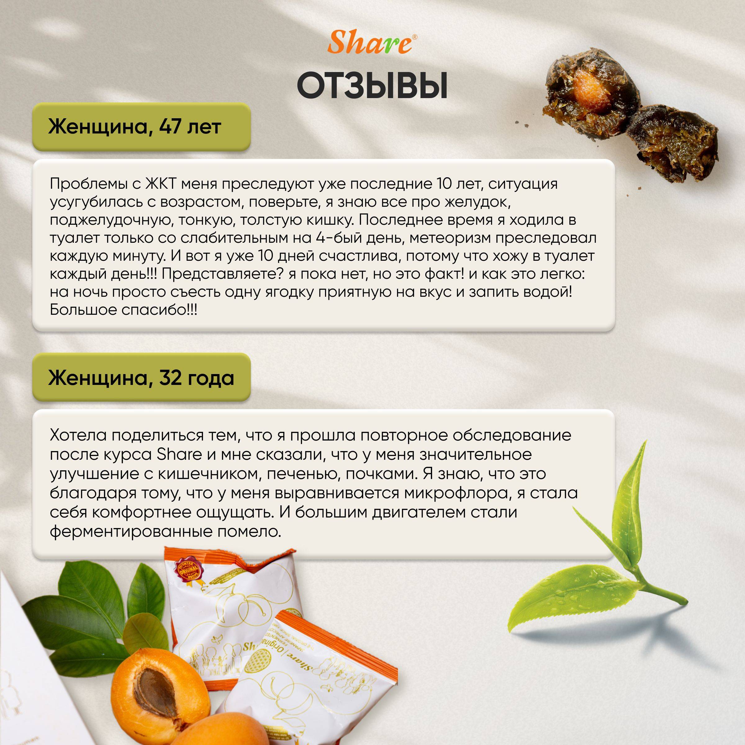 Share Original Fermented Apricot (for Detox and Weight Loss) 15 pcs, Detox for GI Tract #8