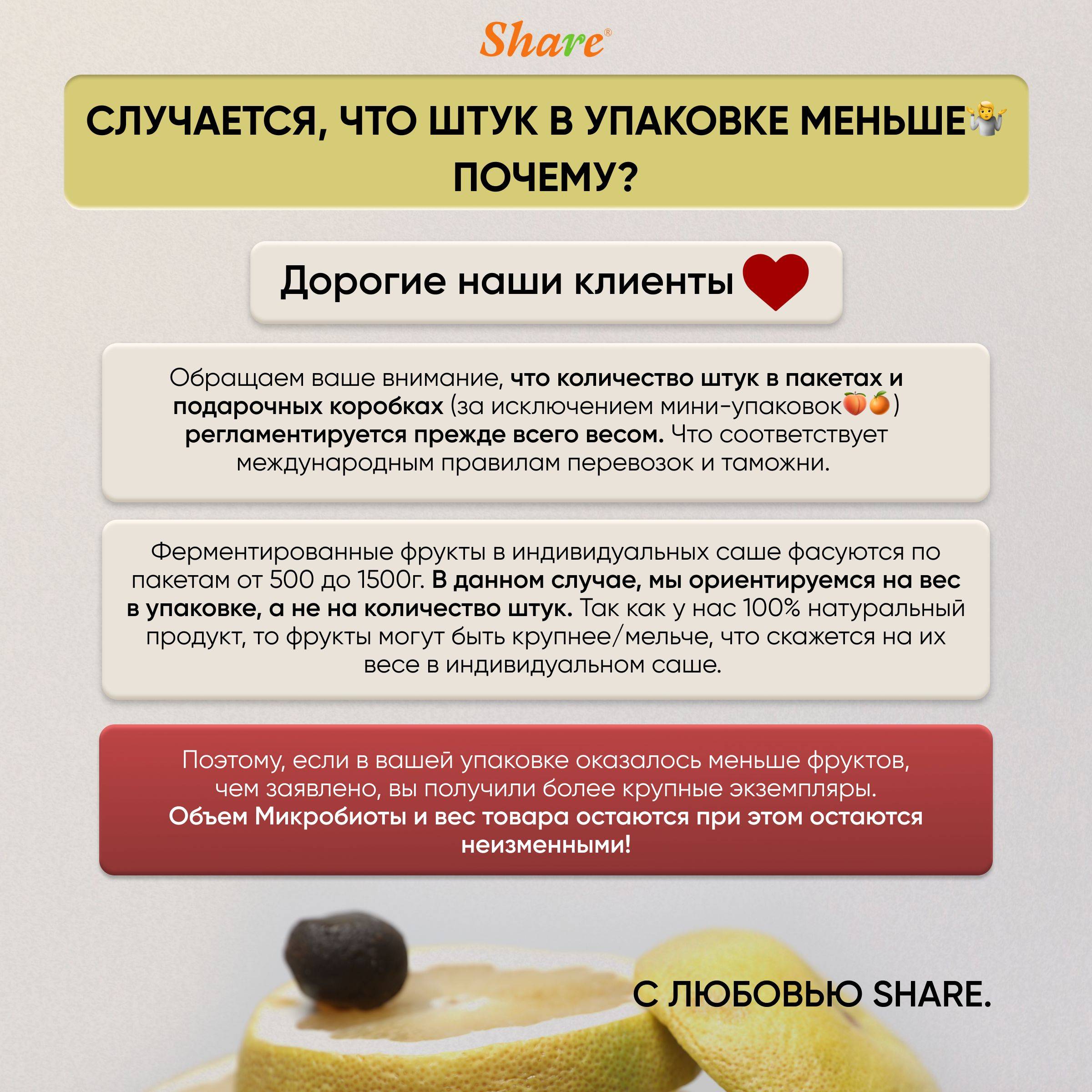 Share Original Fermented Apricot (for Detox and Weight Loss) 15 pcs, Detox for GI Tract #9