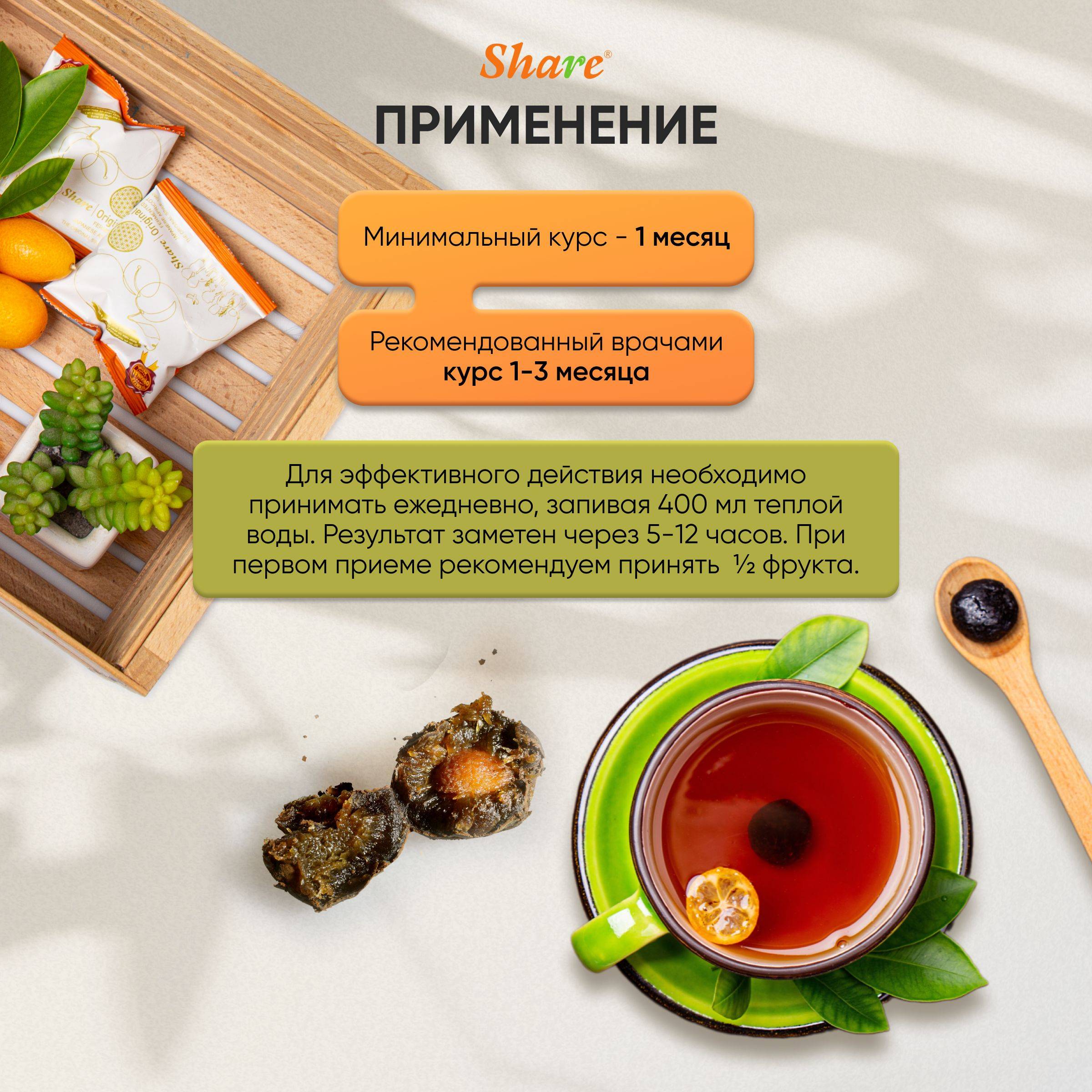 Share Original Fermented Apricot (for Detox and Weight Loss) 15 pcs, Detox for GI Tract #7