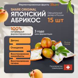 Share Original Fermented Apricot (for Detox and Weight Loss) 15 pcs, Detox for GI Tract #1