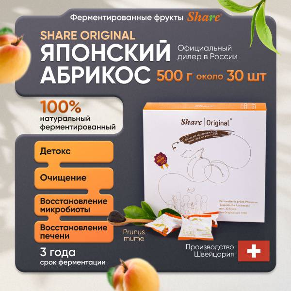 Share Original Fermented Apricot (for Detox and Weight Loss) 30 Pieces in Gift Packaging, Digestive Detox