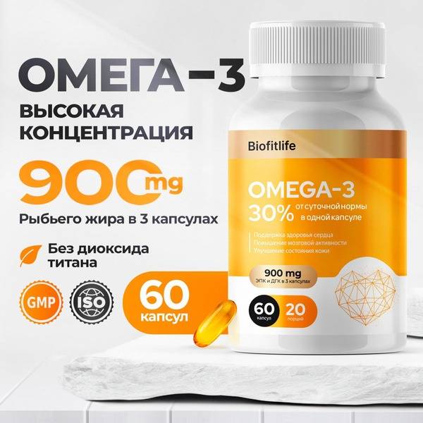 Omega 3 Softgels, 60 Capsules 900 mg, 60 Count