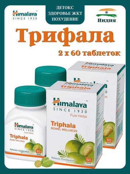 Triphala 120 Tablets: Ayurvedic Herbal Supplement