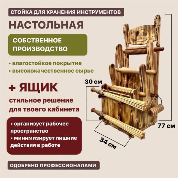 Wooden Desktop Tool Stand