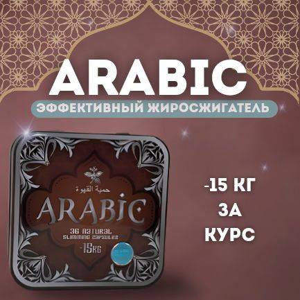 GirlSlim Arabica Weight Management Capsules 60 Count