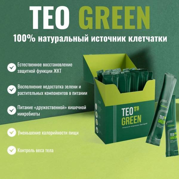 TEO GREEN T8 Fiber: The Secret to Gut Health
