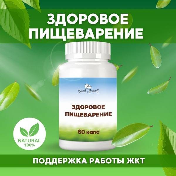 Stomach & Intestinal Tablets & Herbal Digestive Blend