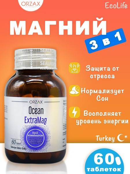 Extramag Magnesium Supplement: Powerful Muscle & Nerve Support