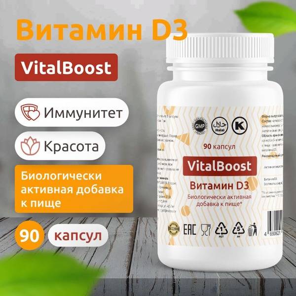 Vitamin D3 2000 ME Capsules for Immune Support and Metabolism - 90 Capsules, Vital Boost