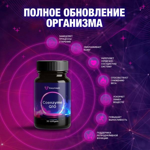 CoQ10 30 Capsules: Vitamins for Energy, Youthful Skin & Vitality