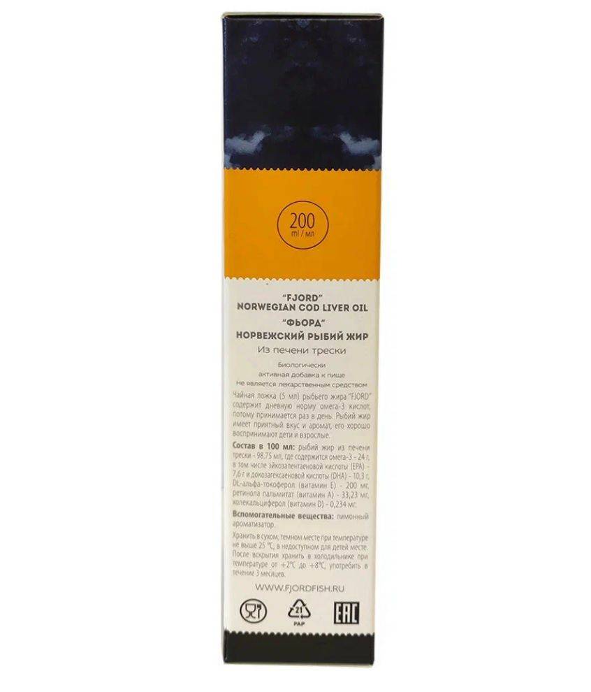 FJORD Norwegian Fish Liver Oil with Lemon Flavor 200 ml #11