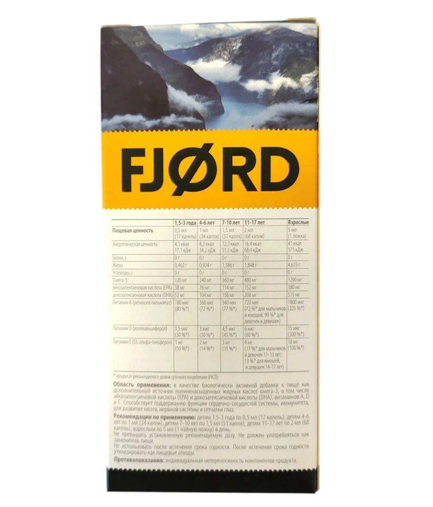 FJORD Norwegian Fish Liver Oil with Lemon Flavor 200 ml #12