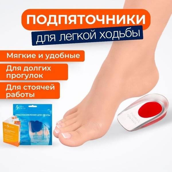 Anatomical Orthopedic Insoles Pink Size 35-39 Unisex