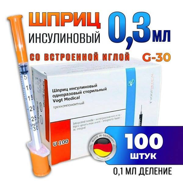 Vogt Medical Insulin Syringe 0.3 mL with Integrated Needle 30G x 8 mm, 100 pcs