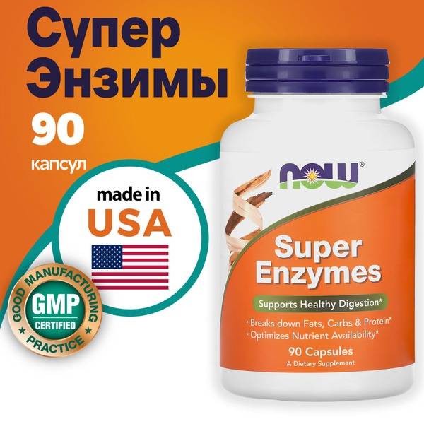 NOW Super Enzymes Digestive Enzyme Complex 90 Capsules