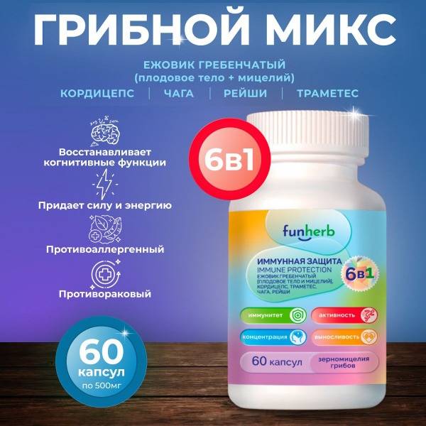 FunHerb Reishi Cordyceps Turkey Tail Chaga Mushroom Capsules 500 mg, 45 Count