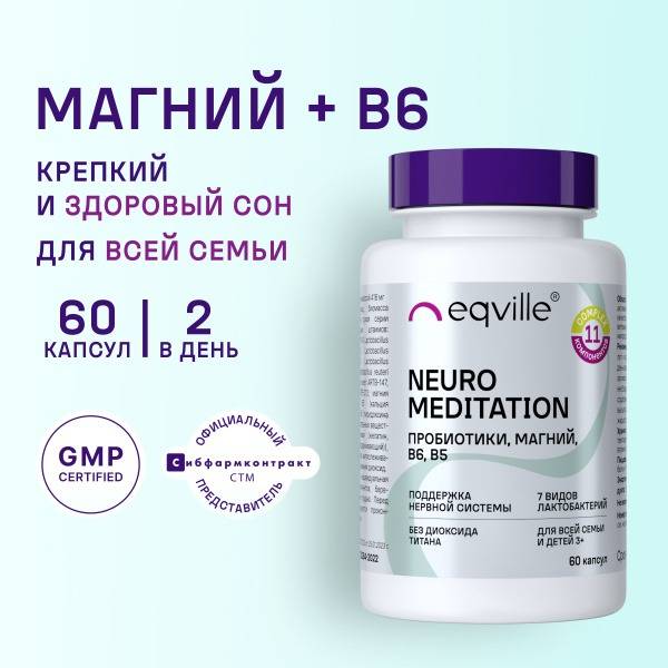 Eqville Magnesium B6 Psychobiotic-Synbiotic Complex, 59 Capsules