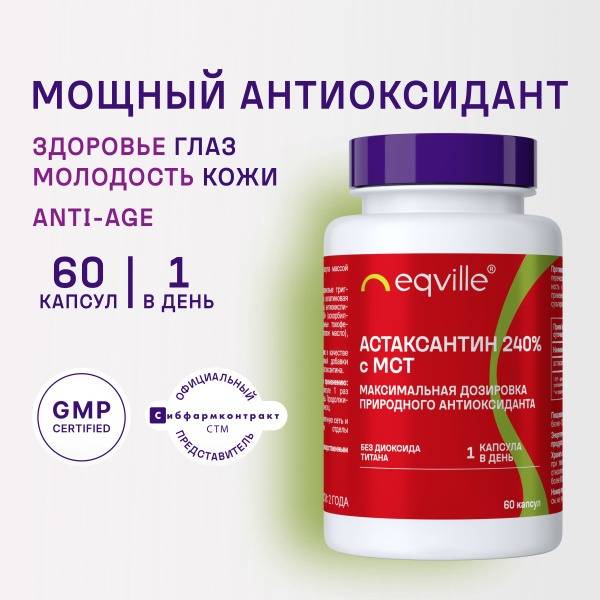 Astaxanthin: Boost Immunity, Vision & Beauty - 60 Capsules