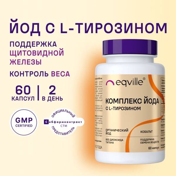 Eqville L-Tyrosine with Iodine 60 Capsules