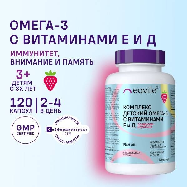 Kids Omega-3 Fish Oil with Vitamins E & D - Strawberry Flavor, 120 Capsules