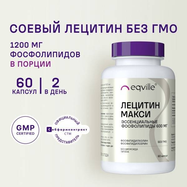 Lecithin Max: 600mg Phospholipids, 60 Capsules