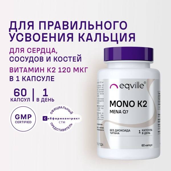 Eqville Vitamin K2 MK-7 (Menaquinone-7) 120 mcg, 60 Capsules