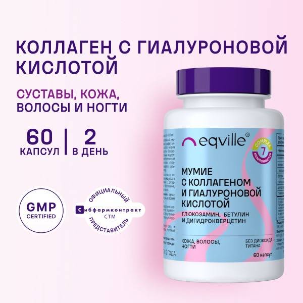 Collagen with Mumiyo & Hyaluronic Acid: 60 Capsules
