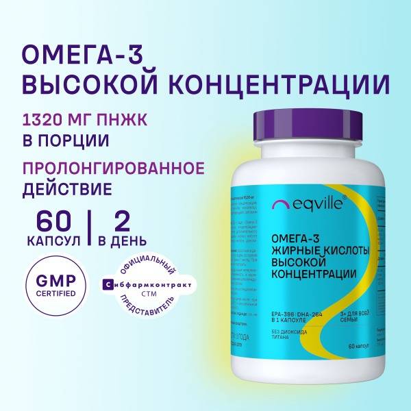 Omega-3 55% High Concentration - 60 Capsules