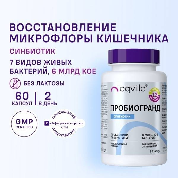 ProbioGrand Adult Synbiotic: Gut Health Supplement, 60 Capsules