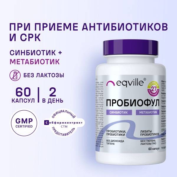 ProbioFul Adult Synbiotic: Gut Health Supplement, 60 Capsules
