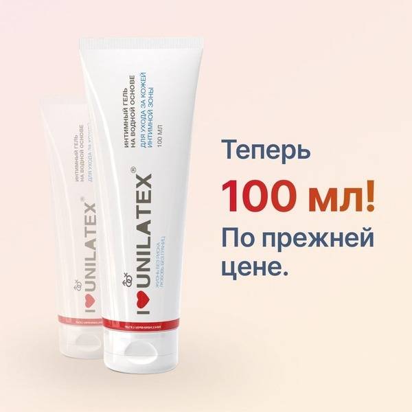 UNILATEX Water-Based Lubricant, 100ml