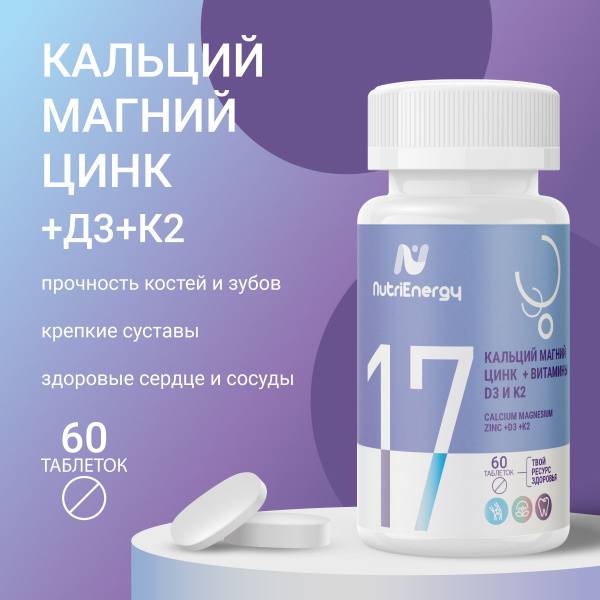 NutriEnergy Calcium Magnesium Zinc K2 D3 60 Tablets 60 Count
