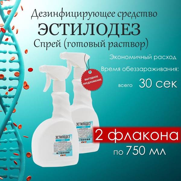 Chistovye Estilodes Surface Disinfectant Spray, 2 x 750 ml, Plastic Bottle
