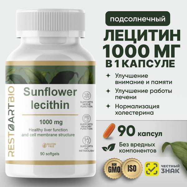 Sunflower Lecithin 1000mg - 90 Capsules