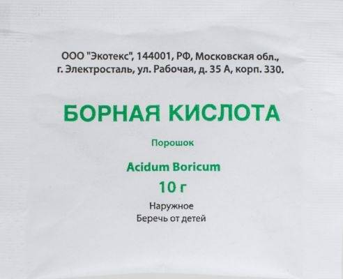 Boric Acid Powder 10g - 10 Paper Packets, Disinfectant