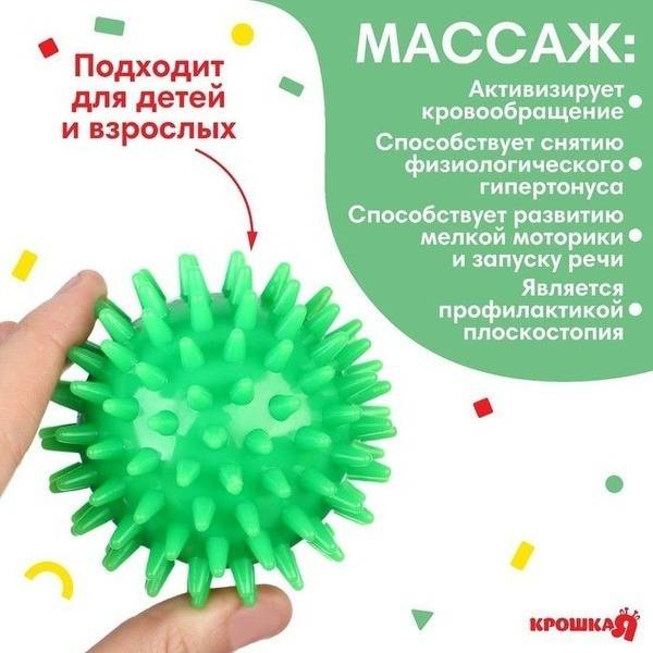 Massage Ball