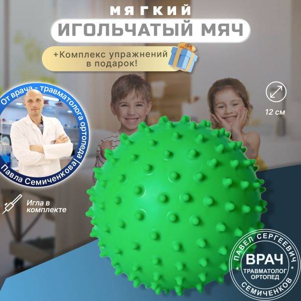 Spiky Massage Ball