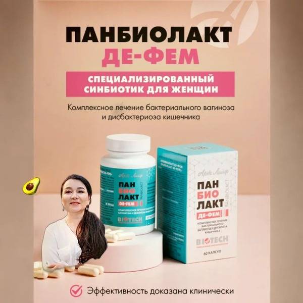 Panbiolact De-Fem: Women's Gut & Urinary Tract Probiotic (60 Capsules)