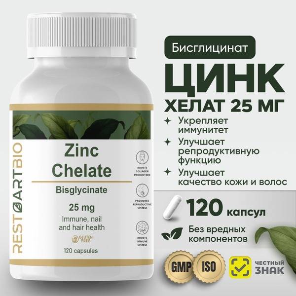 High-Dosage Zinc Chelate Supplement - 120 Capsules