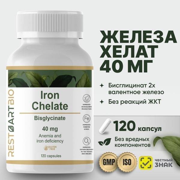 RESTARTBIO Iron Chelate: High-Dosage Supplement for Optimal Energy & Health (120 Capsules)