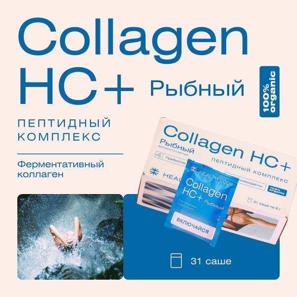 Health code Collagen Powder with Lemon / 31 Sachets