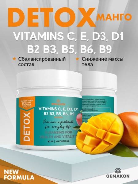 GEMAKON Detox Effect Mango Weight Management Drink