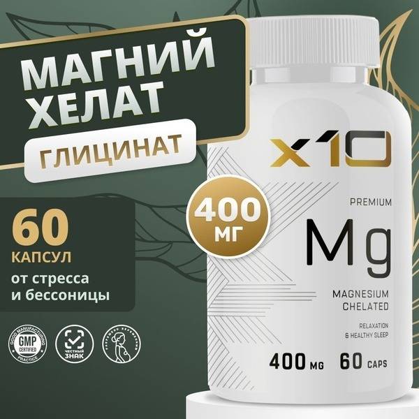 Magnesium Chelate 400mg: Stress, Sleep, & Energy Support (60 Capsules)