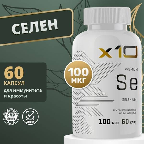Selenium 100mcg Capsules - 60 Count Premium Supplement
