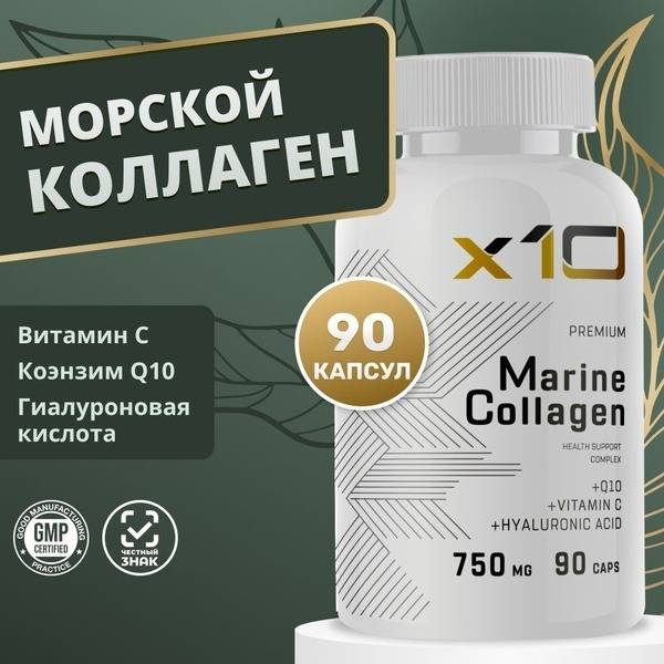 Marine Collagen with Vitamin C Capsules - Premium 750mg, 90 Count