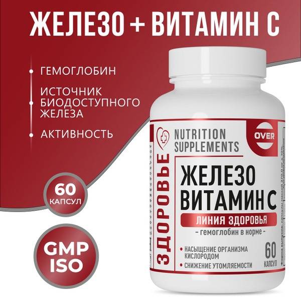 Iron Fumarate & Chelate Vitamins: Boost Hemoglobin (60 Capsules)