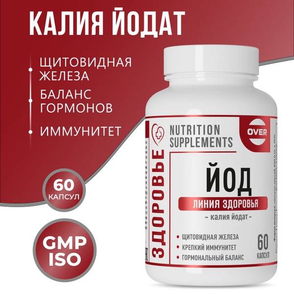 OVER Iodine Vitamin Complex for Thyroid and Immunity, 60 Capsules