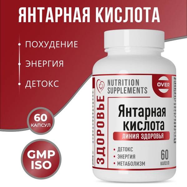 OVER Amber Acid Dietary Supplement Capsules 58 Count