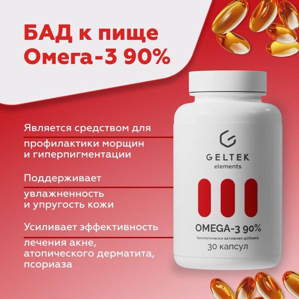 Gel'tek Omega-3 90% Dietary Supplement 30 Capsules 900 mg